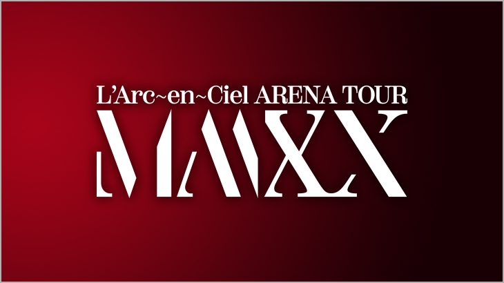 【WOWOWラベル&セトリ】L’Arc～en～Ciel『ARENA TOUR MMXX』