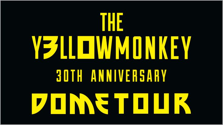 【WOWOWラベル&セトリ】イエモン『THE YELLOW MONKEY 30th Anniversary LIVE -DOME SPECIAL-』